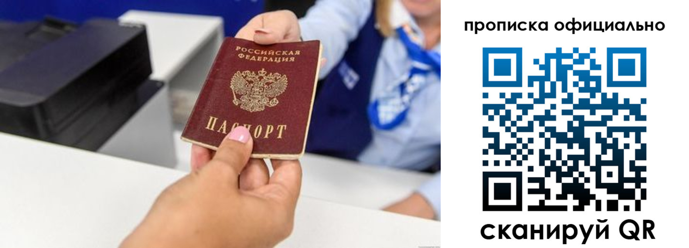 прописка для кредита в Саянске