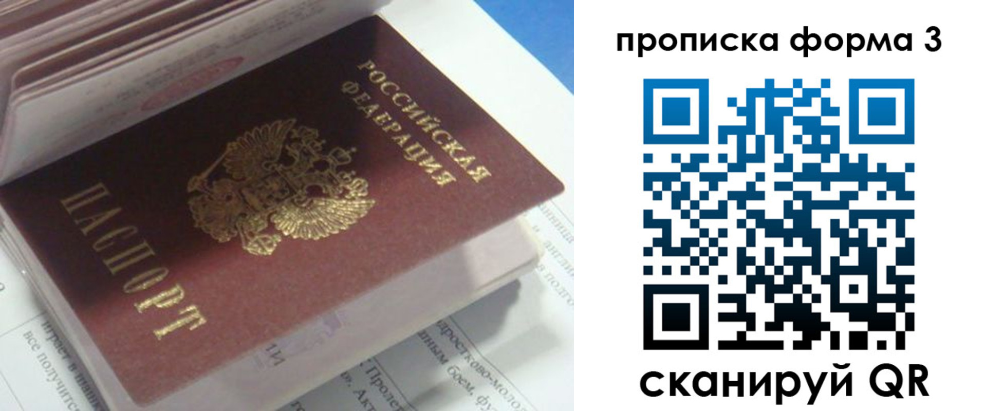 временная регистрация поиск в Саянске