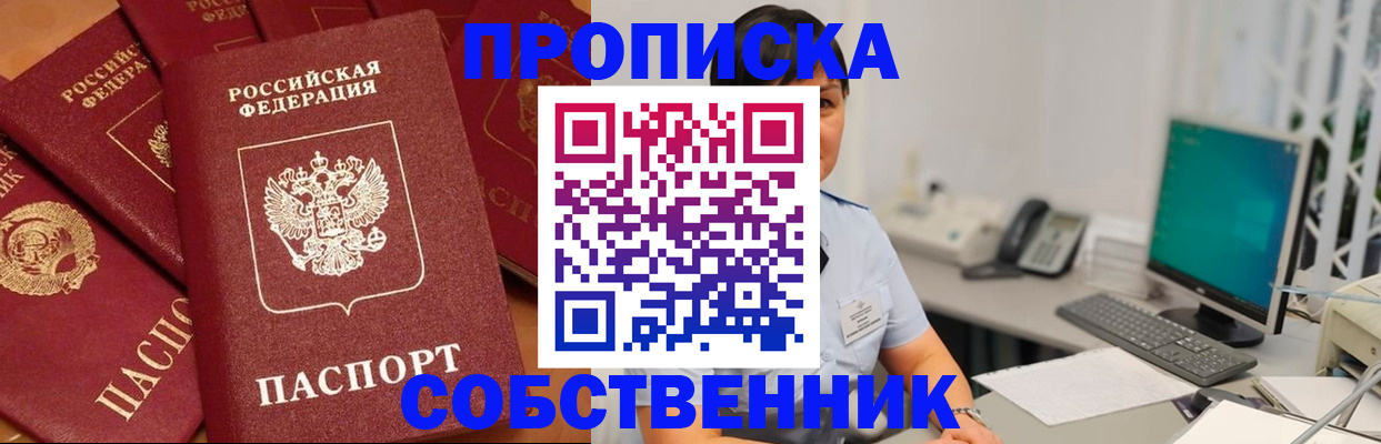 временная регистрация госуслуги в Саянске