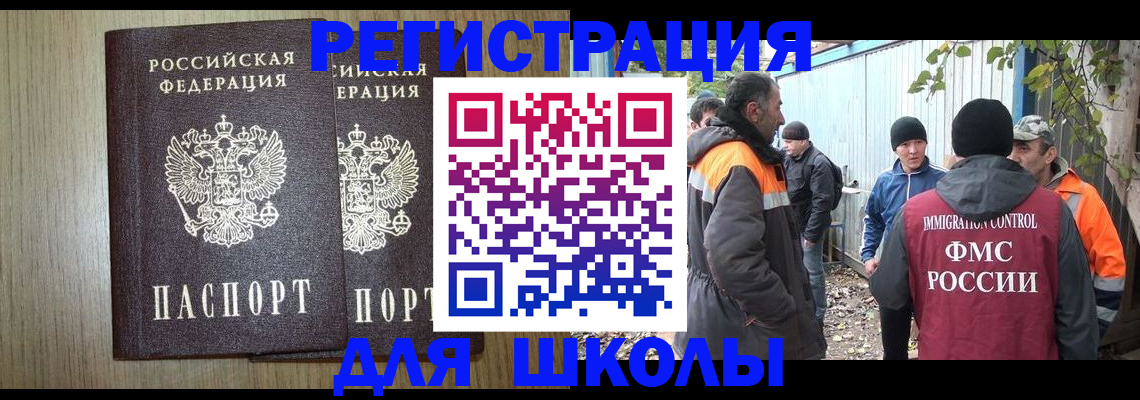 где прописаться в Саянске